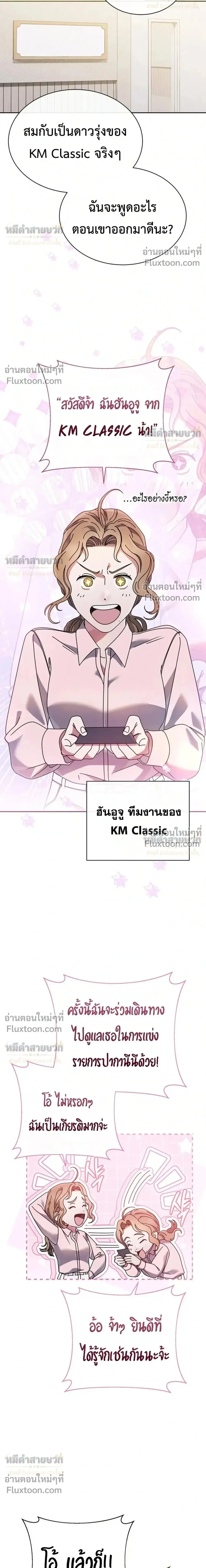 The Assassin Clans Youngest Returns with Five Demon Kings Powers ตอนที่ 98 หน้า 2