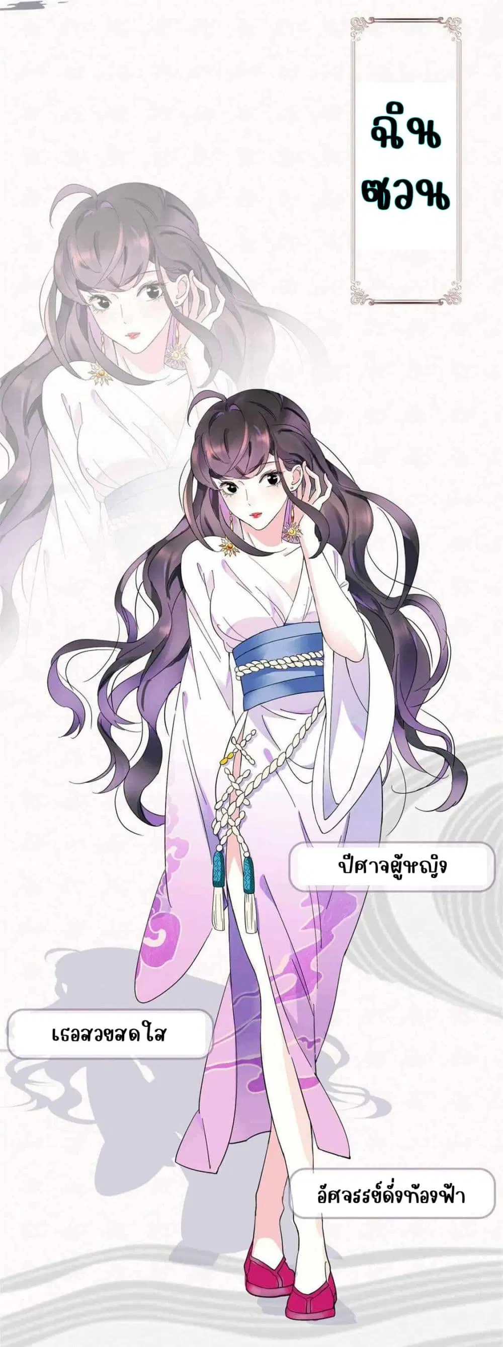 The Awakening of The Gods ตอนที่ 0 หน้า 3