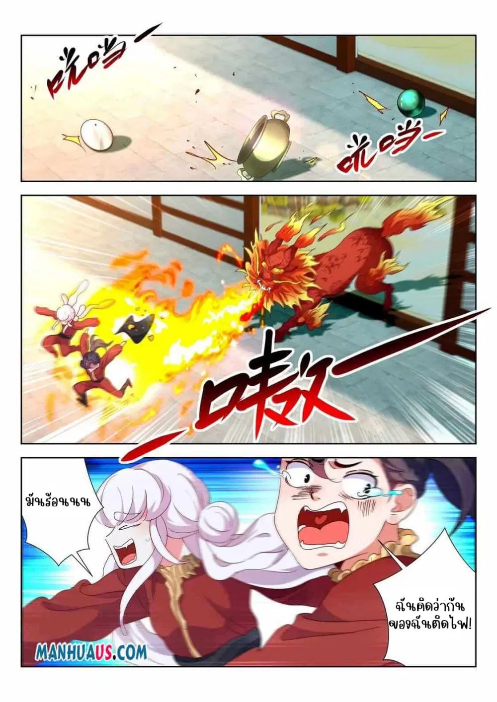 The Awakening of The Gods ตอนที่ 10 หน้า 3