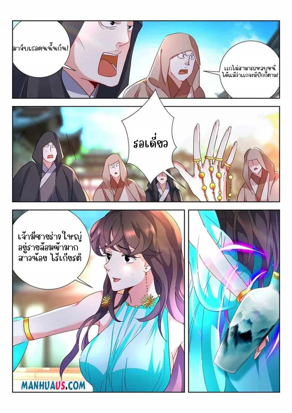 The Awakening of The Gods ตอนที่ 11 หน้า 2