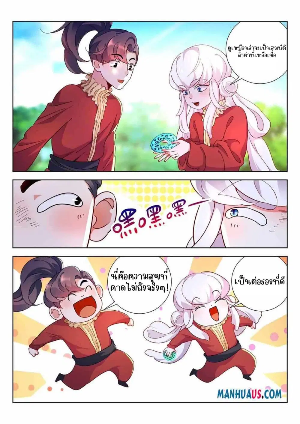 The Awakening of The Gods ตอนที่ 12 หน้า 2