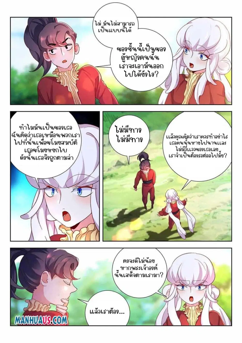 The Awakening of The Gods ตอนที่ 12 หน้า 3