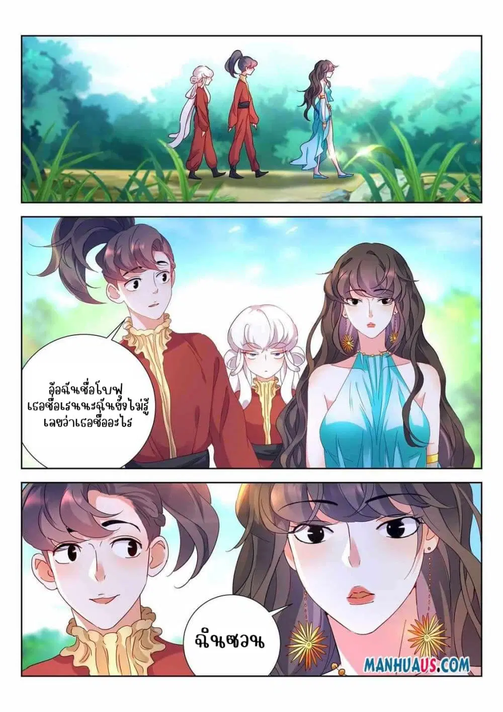 The Awakening of The Gods ตอนที่ 13 หน้า 2