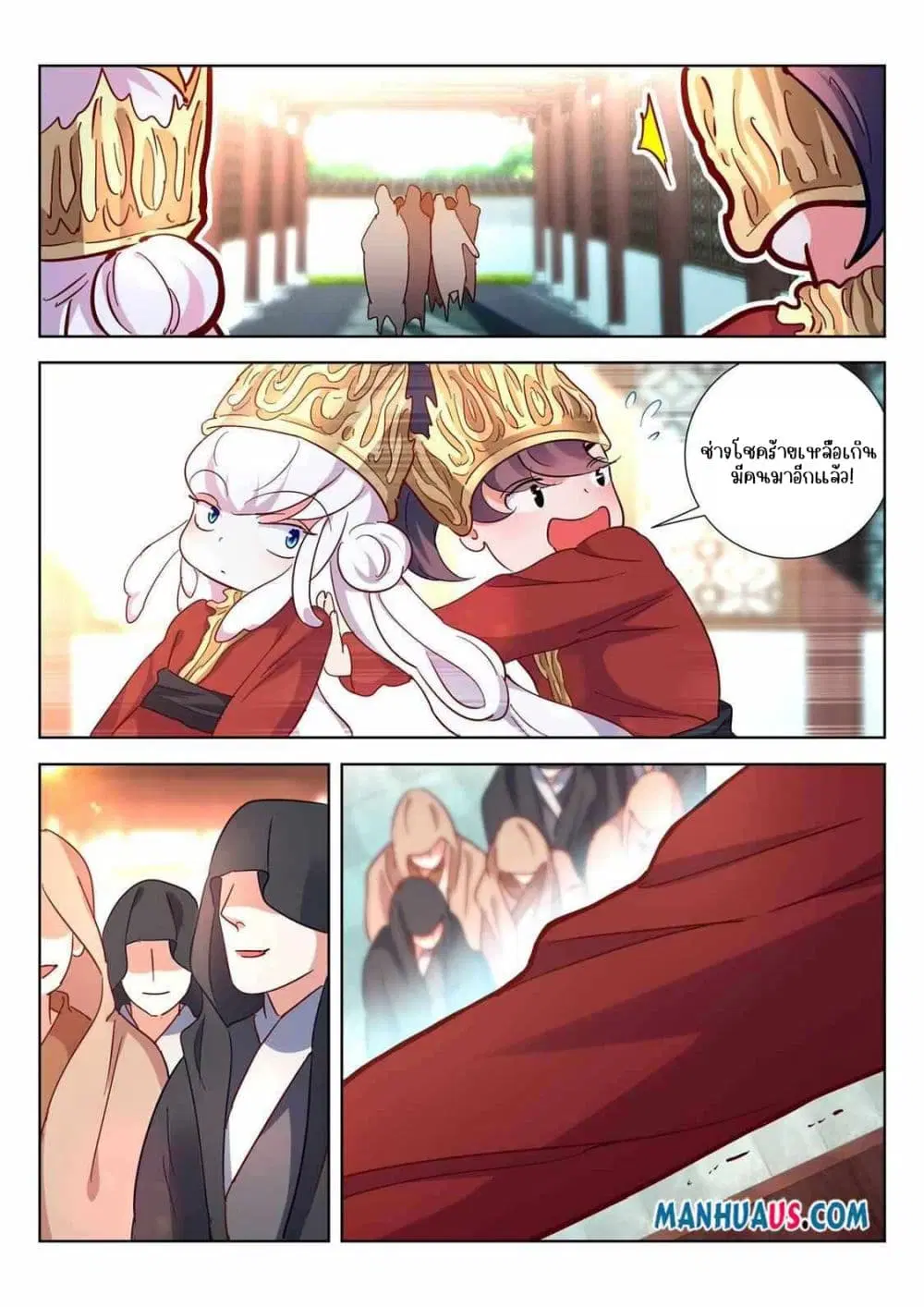 The Awakening of The Gods ตอนที่ 8 หน้า 3