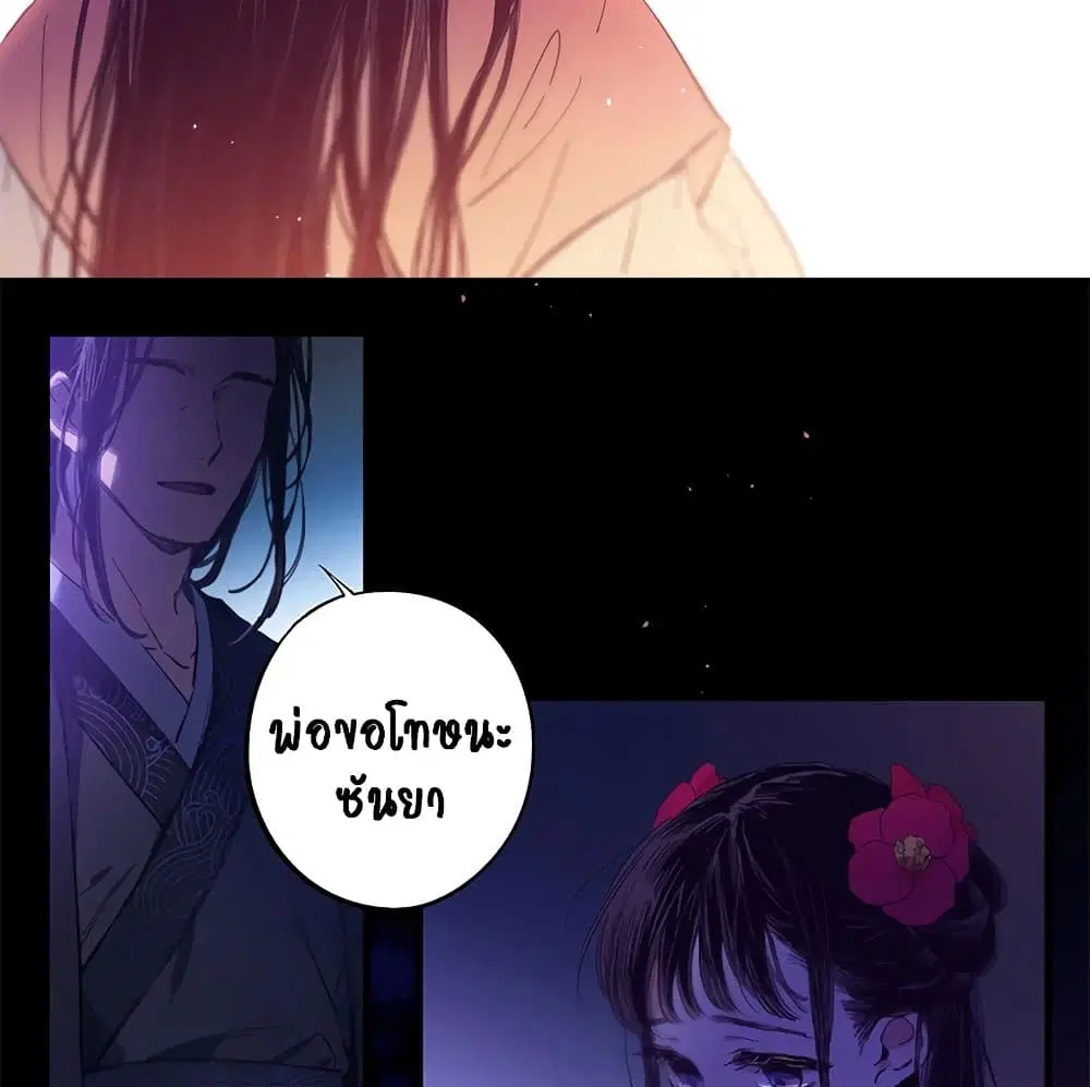 The Baby Concubine Wants to Live Quietly ตอนที่ 0 หน้า 3