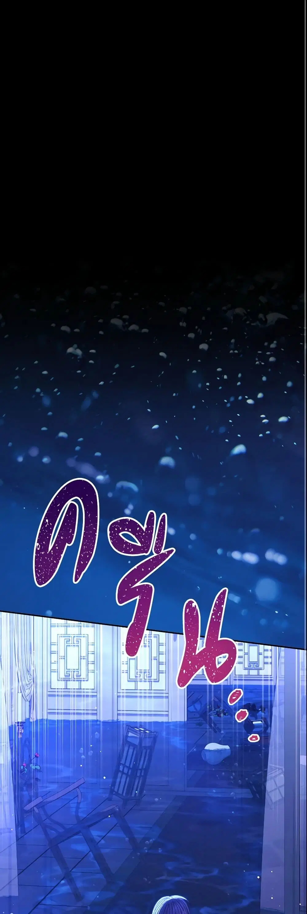 The Baby Concubine Wants to Live Quietly ตอนที่ 13 หน้า 2