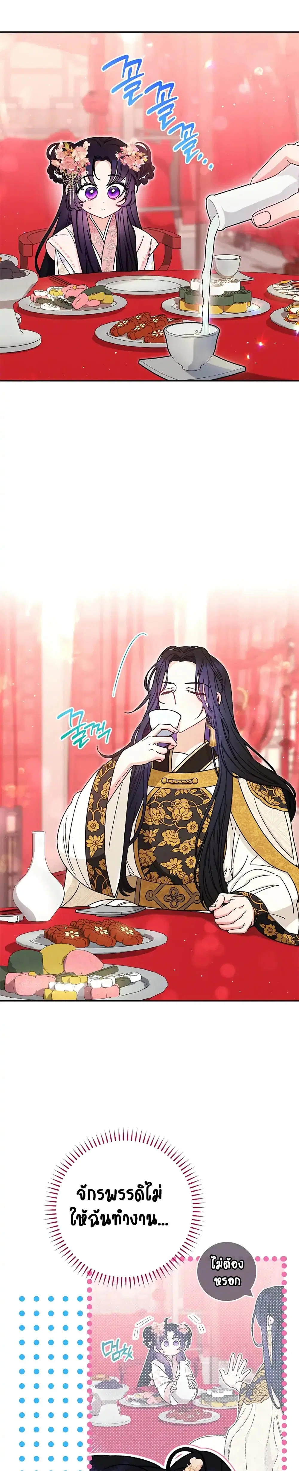 The Baby Concubine Wants to Live Quietly ตอนที่ 3 หน้า 1