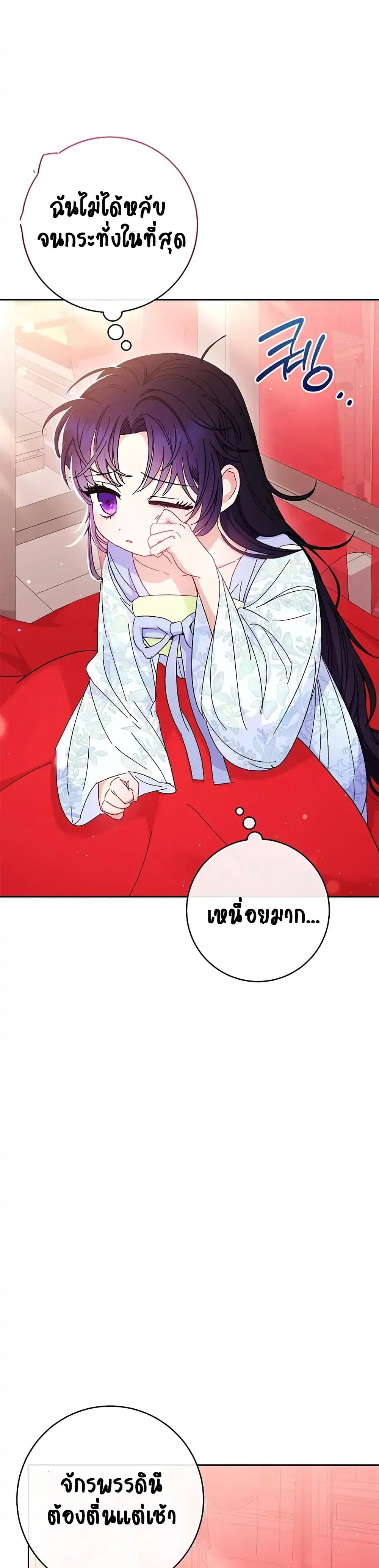 The Baby Concubine Wants to Live Quietly ตอนที่ 4 หน้า 2