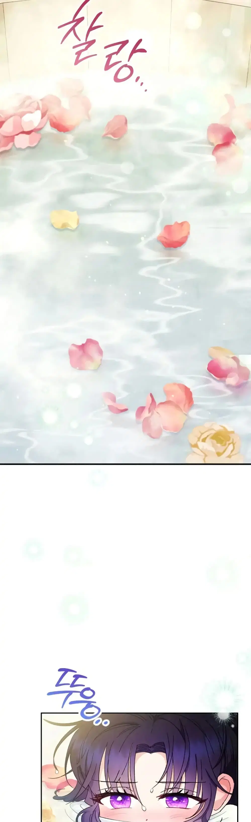 The Baby Concubine Wants to Live Quietly ตอนที่ 6 หน้า 2