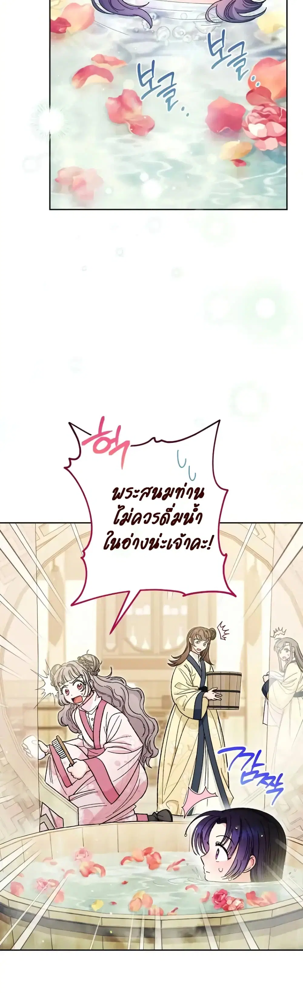 The Baby Concubine Wants to Live Quietly ตอนที่ 6 หน้า 3