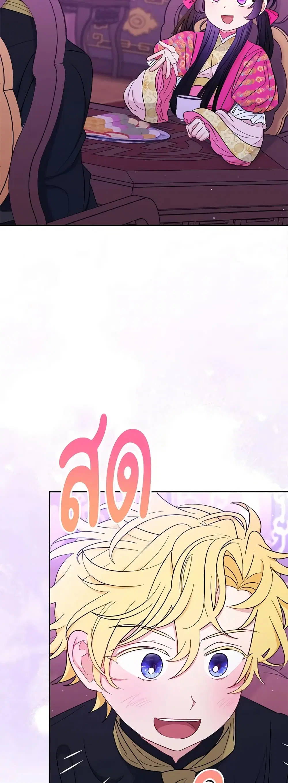 The Baby Concubine Wants to Live Quietly ตอนที่ 62 หน้า 3