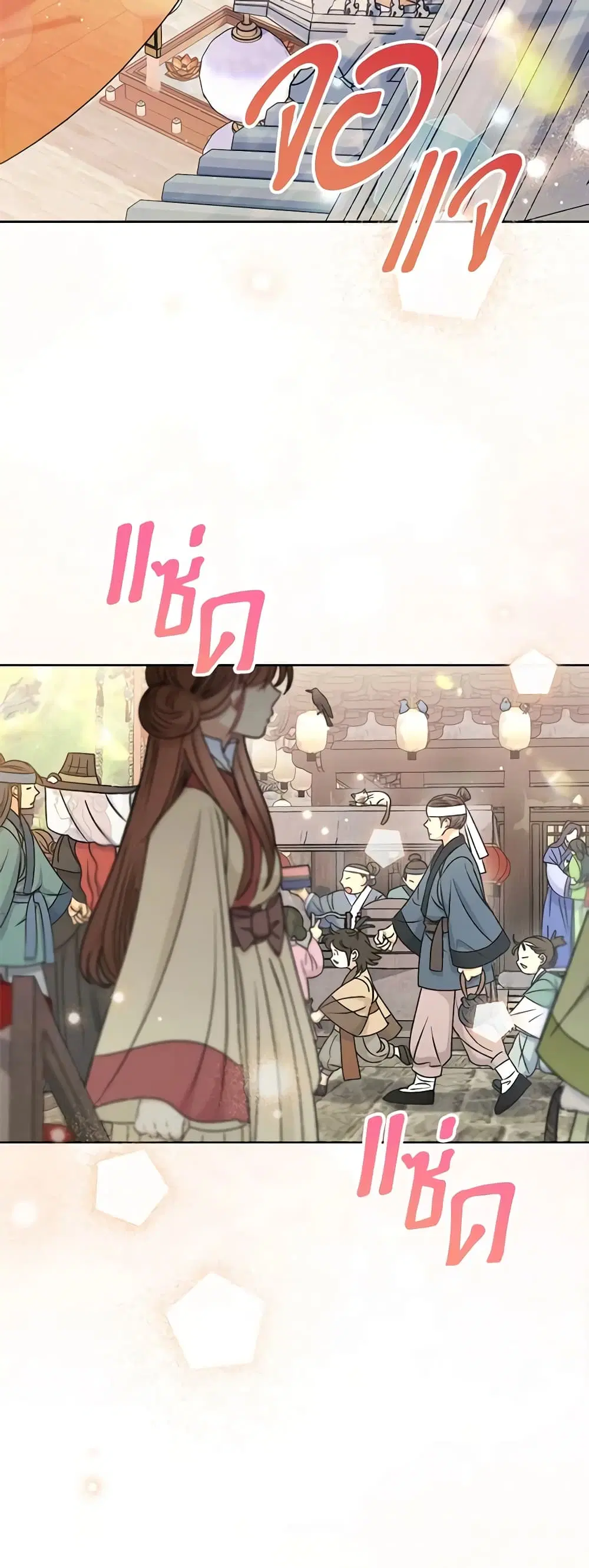 The Baby Concubine Wants to Live Quietly ตอนที่ 66 หน้า 2