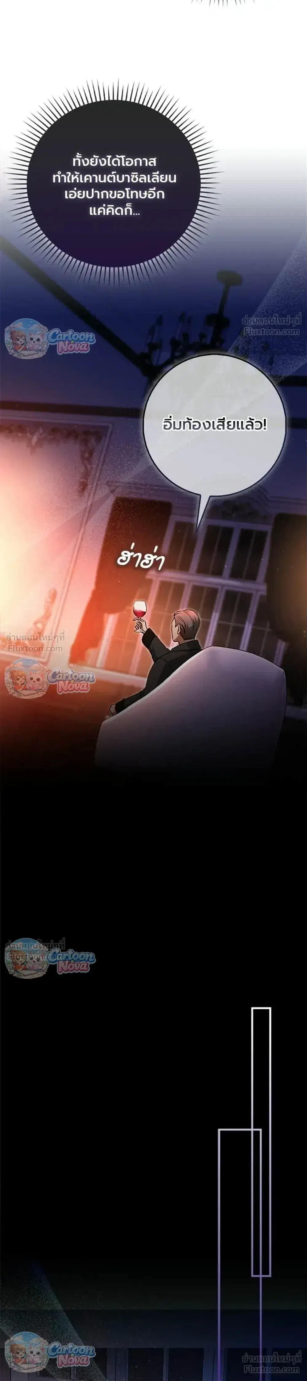 The Baby Fairy Is a Villainess ตอนที่ 10 หน้า 3