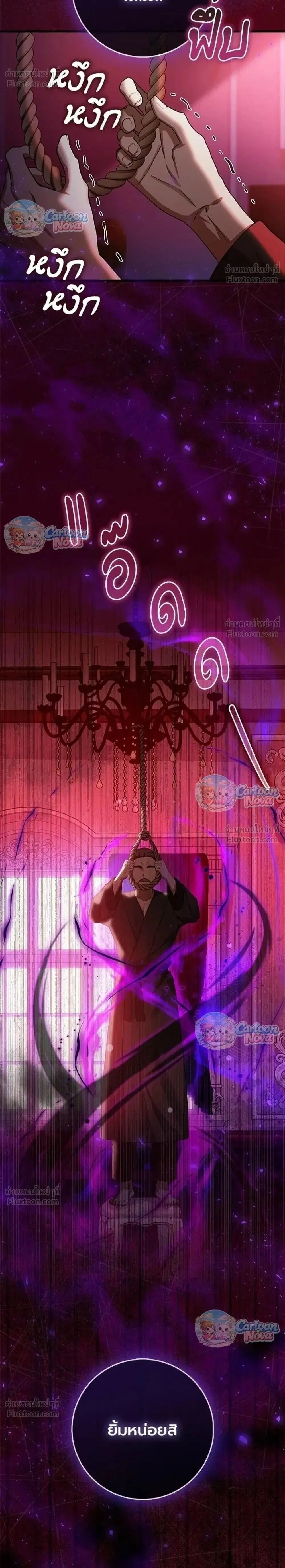 The Baby Fairy Is a Villainess ตอนที่ 11 หน้า 2