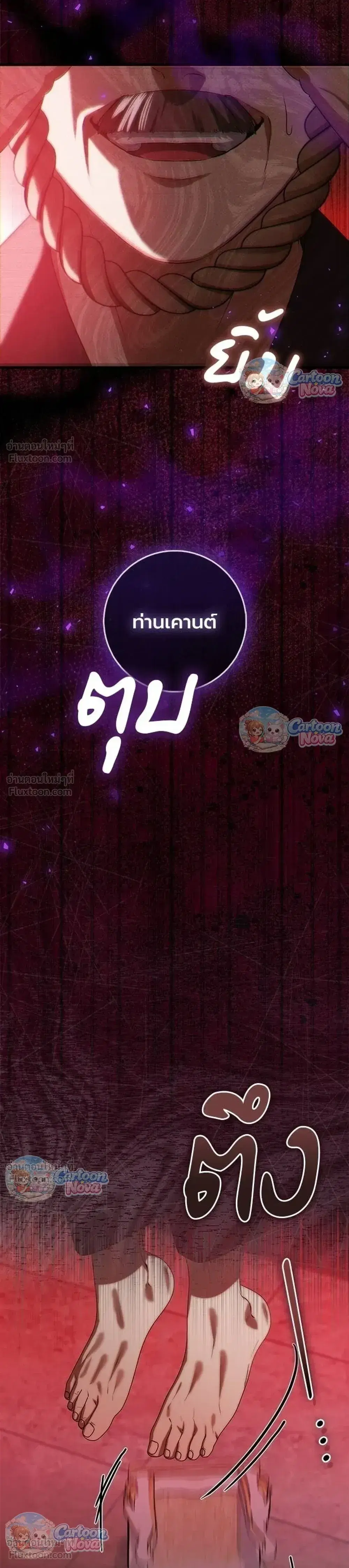 The Baby Fairy Is a Villainess ตอนที่ 11 หน้า 3