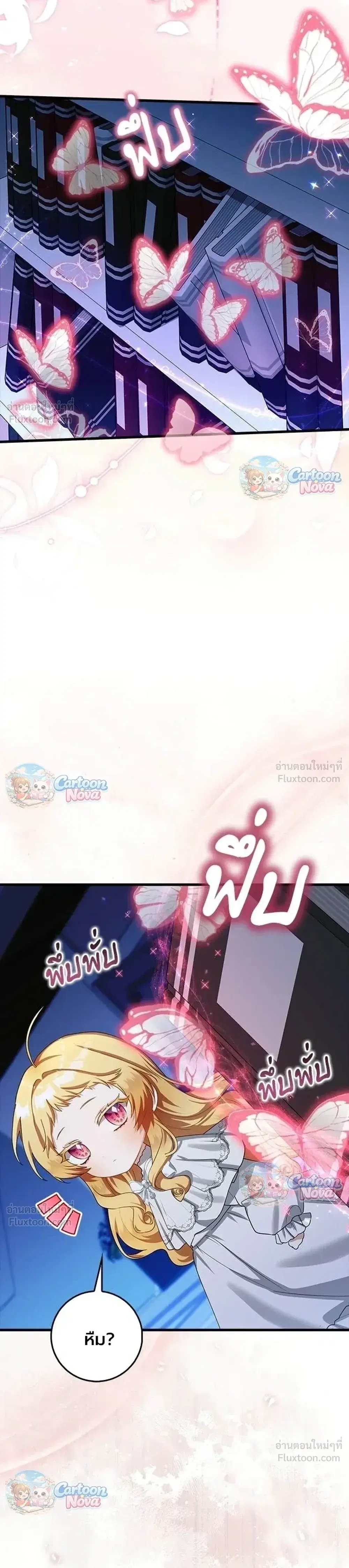 The Baby Fairy Is a Villainess ตอนที่ 12 หน้า 3