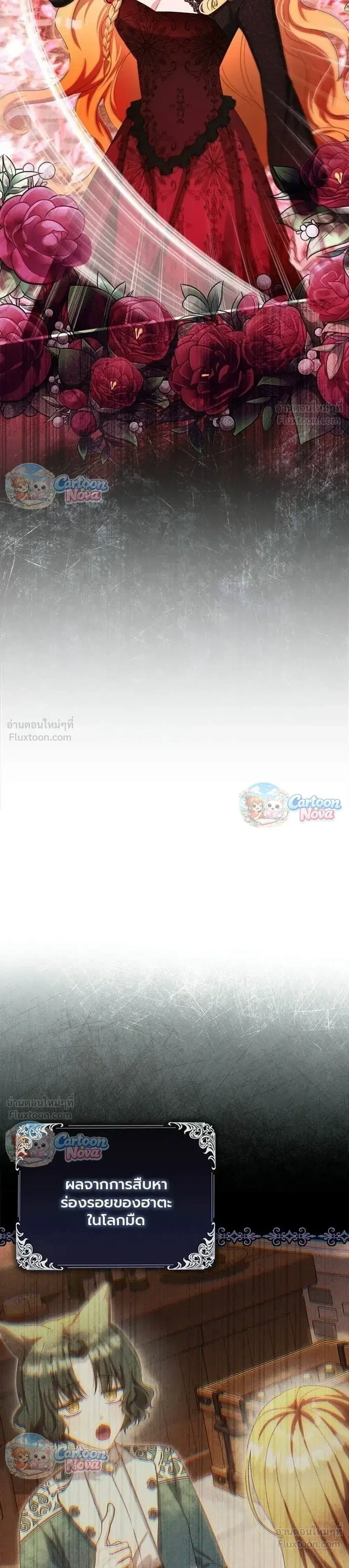 The Baby Fairy Is a Villainess ตอนที่ 14 หน้า 3