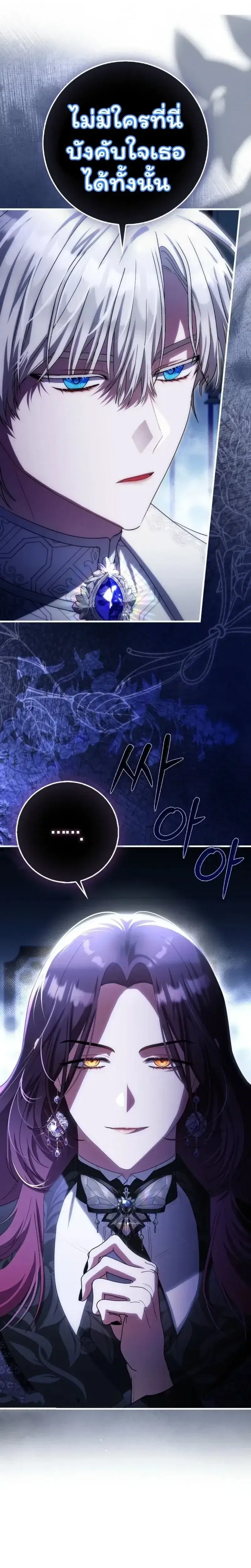 The Baby Fairy Is a Villainess ตอนที่ 30 หน้า 2