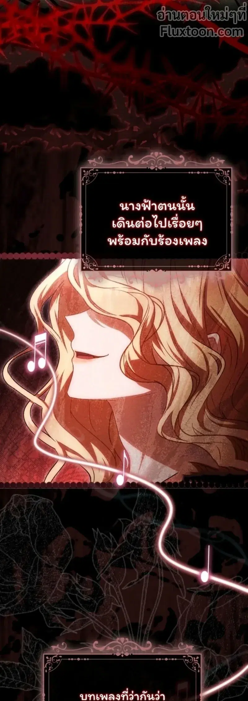 The Baby Fairy Is a Villainess ตอนที่ 38 หน้า 3