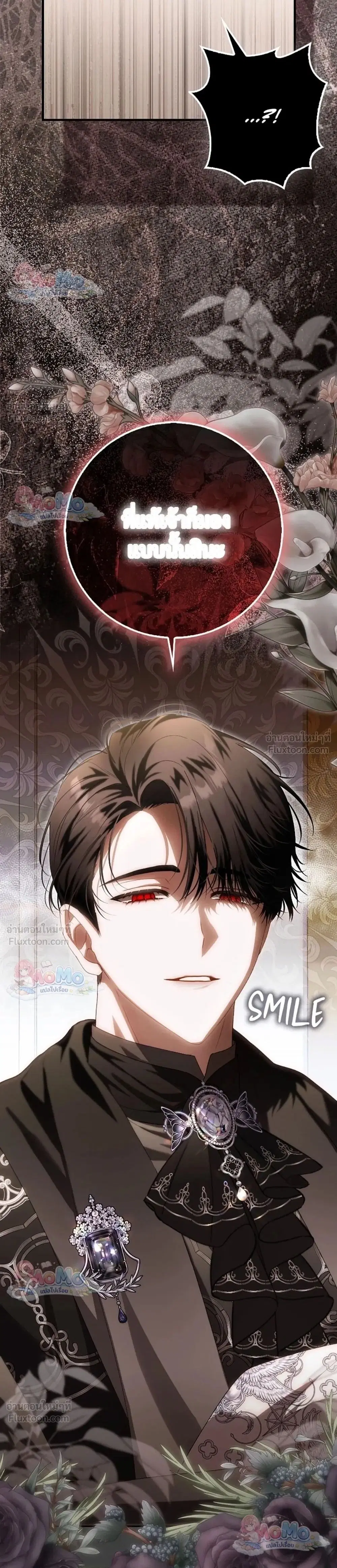 The Baby Fairy Is a Villainess ตอนที่ 43 หน้า 2