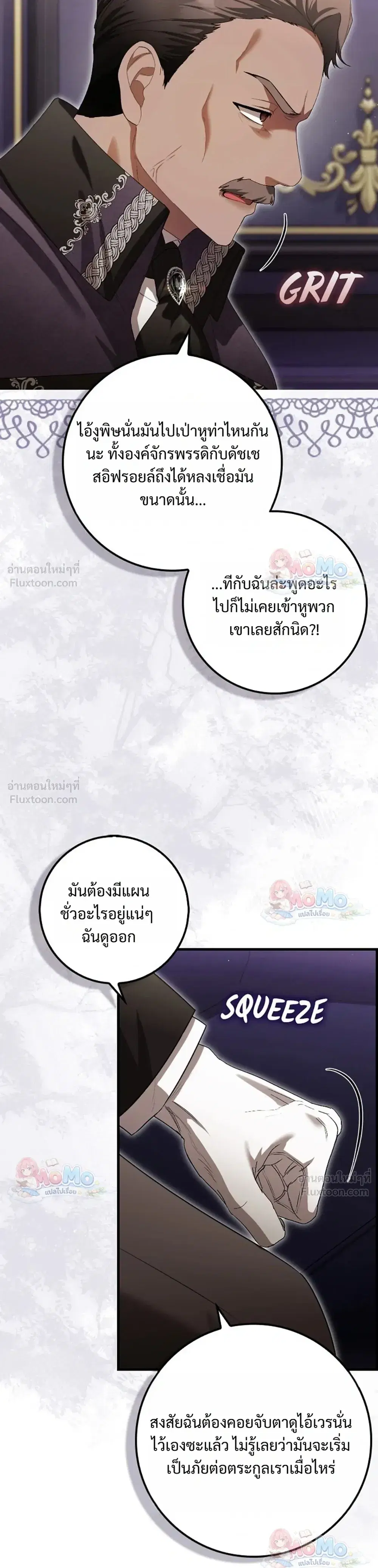 The Baby Fairy Is a Villainess ตอนที่ 48 หน้า 3