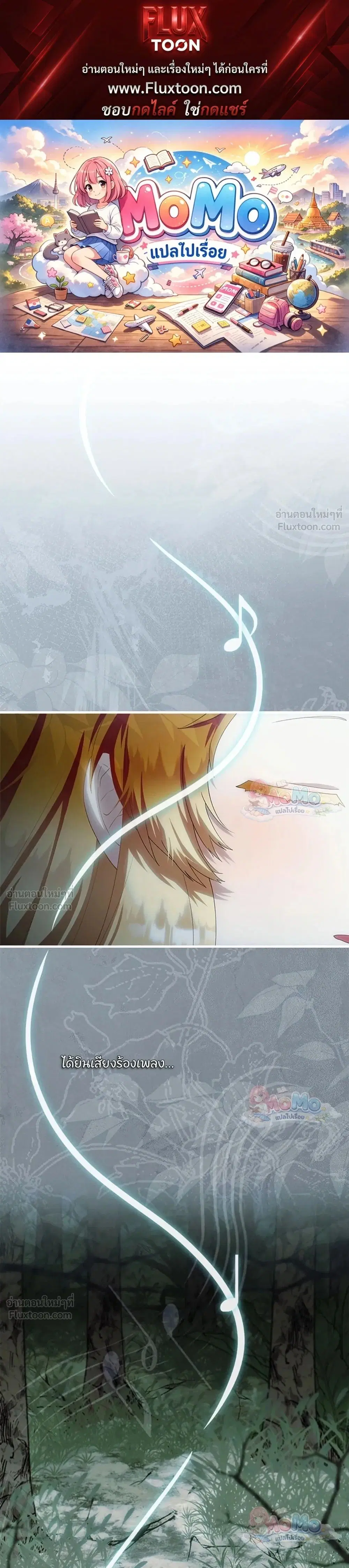 The Baby Fairy Is a Villainess ตอนที่ 51 หน้า 1