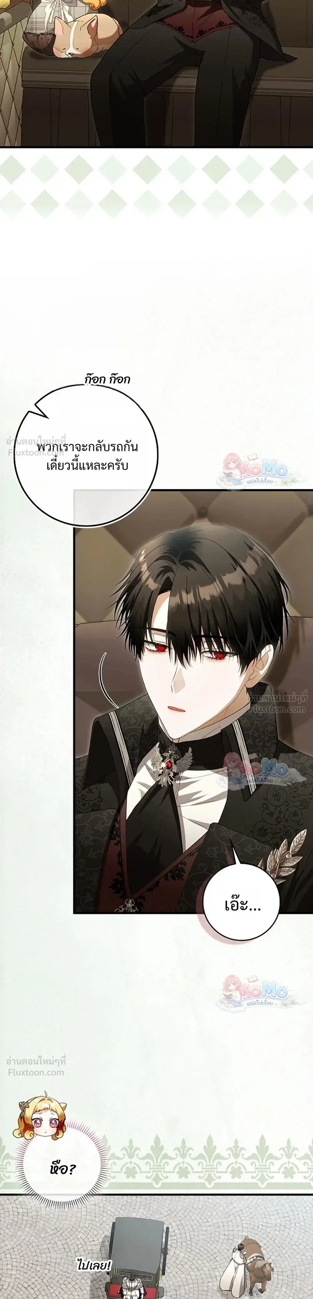 The Baby Fairy Is a Villainess ตอนที่ 54 หน้า 3
