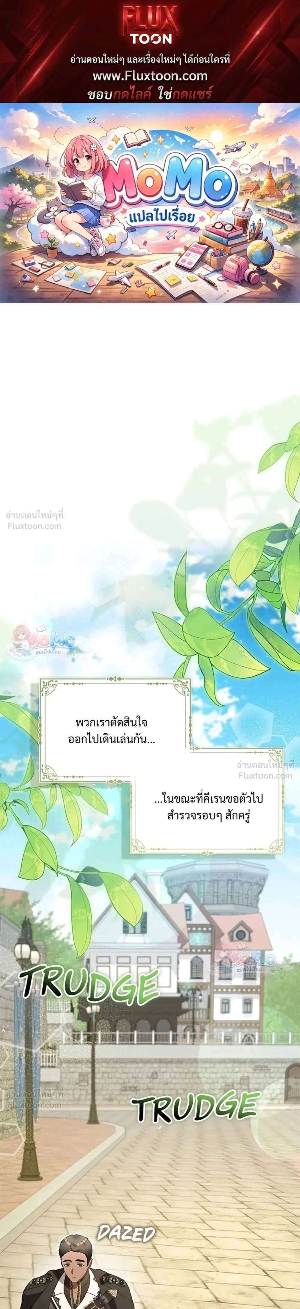 The Baby Fairy Is a Villainess ตอนที่ 55 หน้า 1
