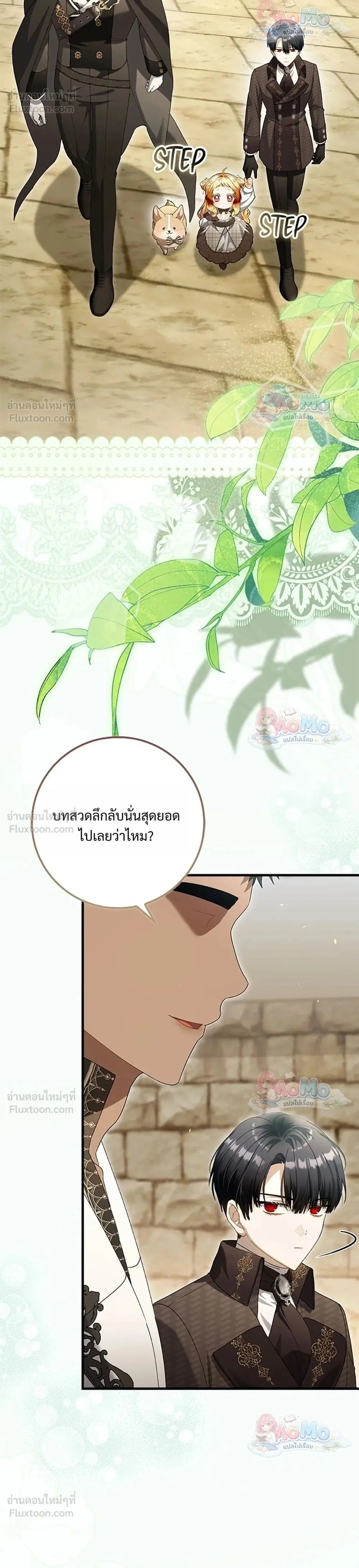 The Baby Fairy Is a Villainess ตอนที่ 55 หน้า 2