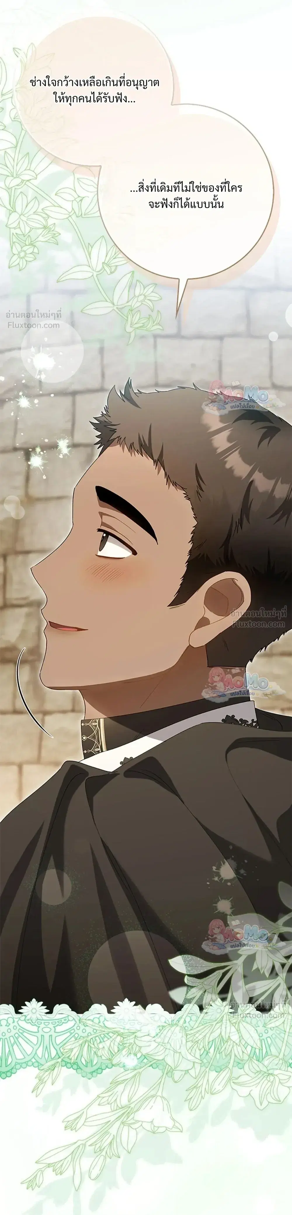 The Baby Fairy Is a Villainess ตอนที่ 55 หน้า 3