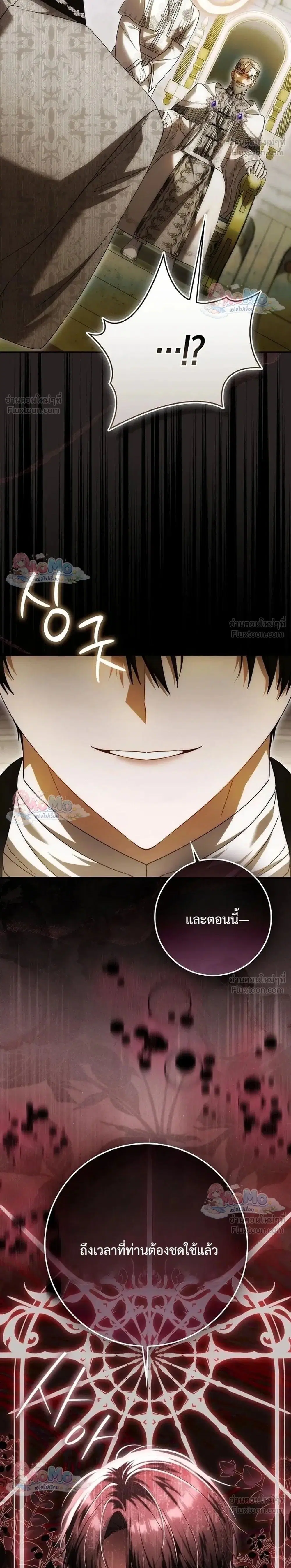 The Baby Fairy Is a Villainess ตอนที่ 60 หน้า 2