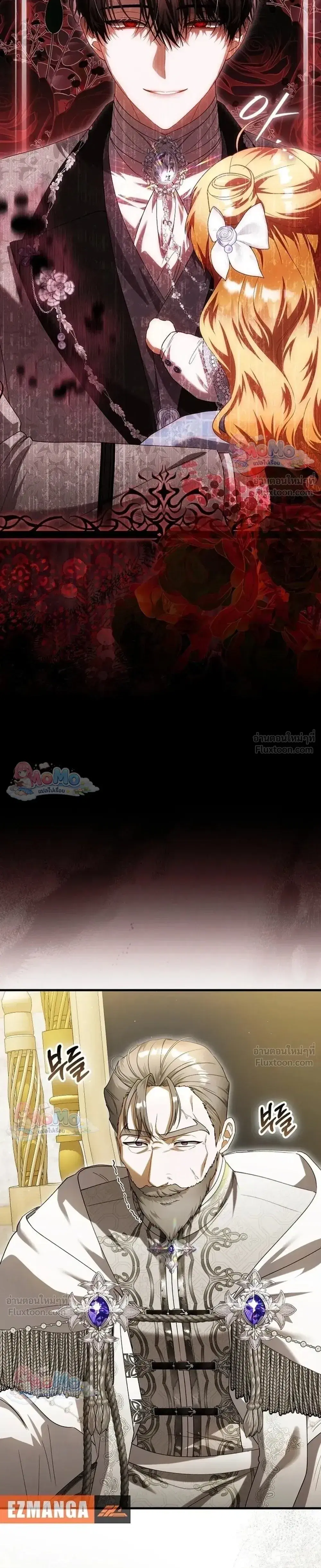 The Baby Fairy Is a Villainess ตอนที่ 60 หน้า 3