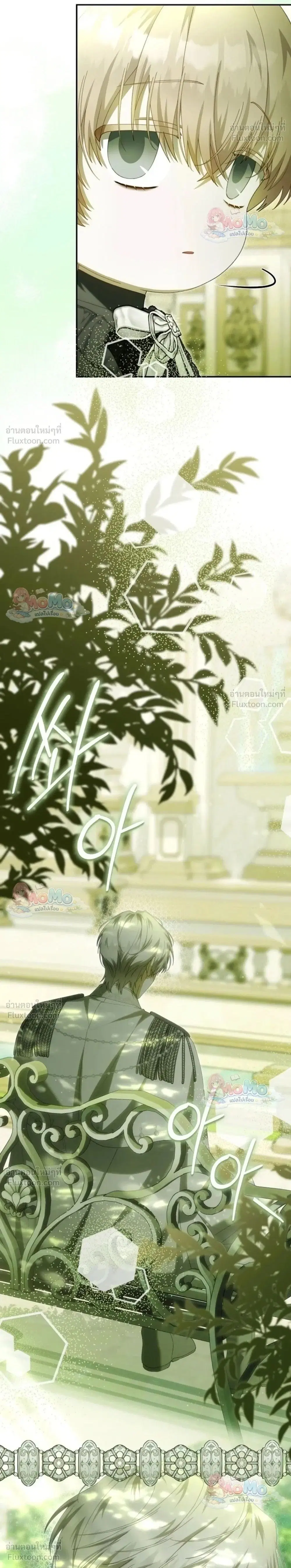 The Baby Fairy Is a Villainess ตอนที่ 71 หน้า 2