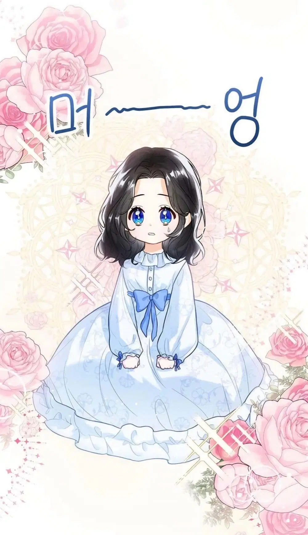 The Baby Princess Can See Status Windows ตอนที่ 1 หน้า 3