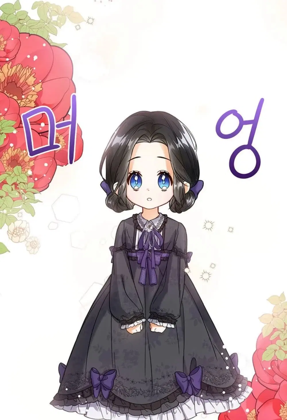 The Baby Princess Can See Status Windows ตอนที่ 2 หน้า 3