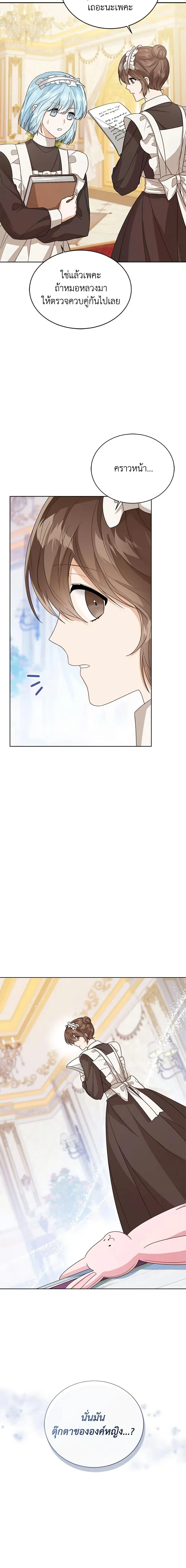 The Baby Princess Can See Status Windows ตอนที่ 43 หน้า 2