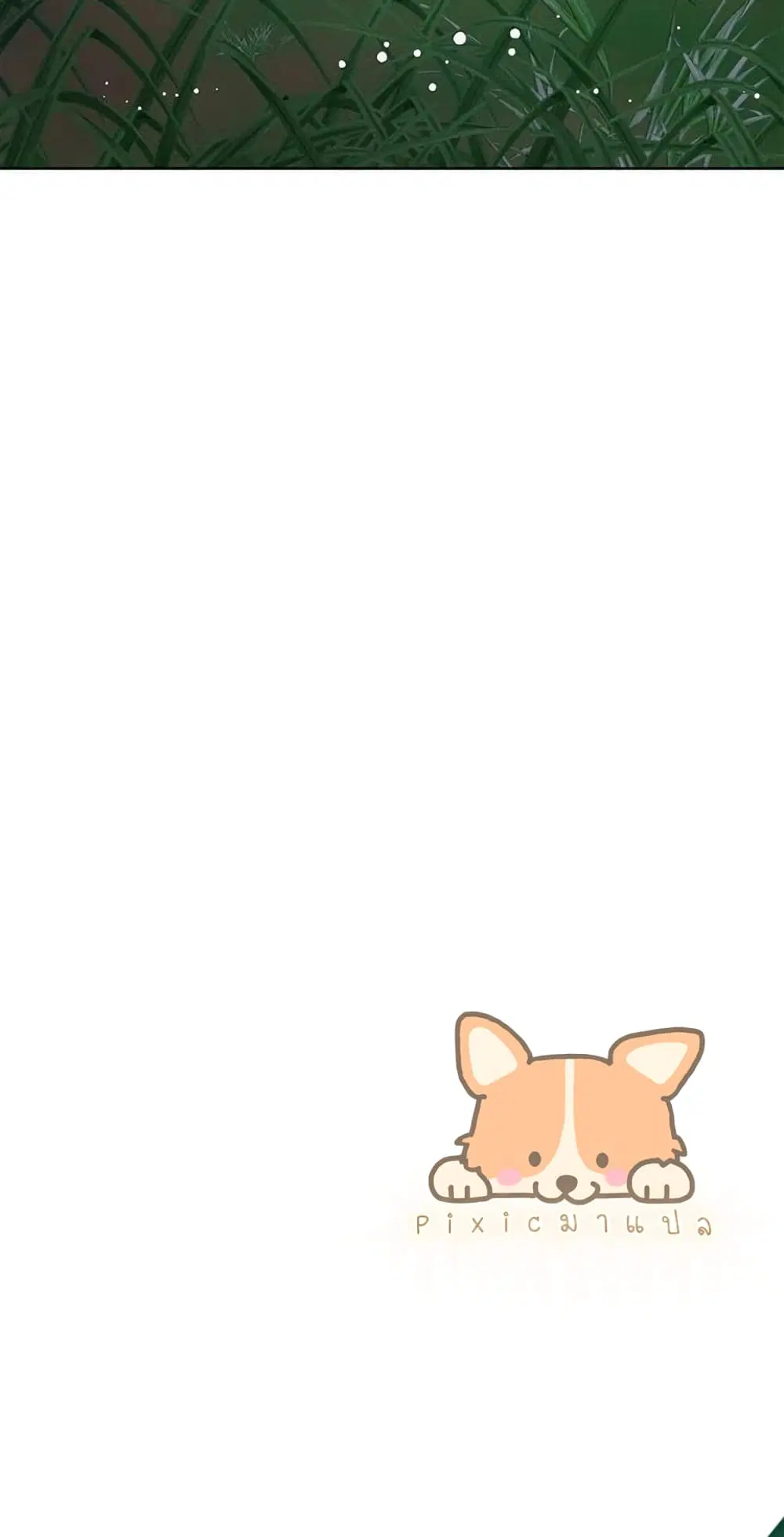 The Baby Princess Can See Status Windows ตอนที่ 9 หน้า 3