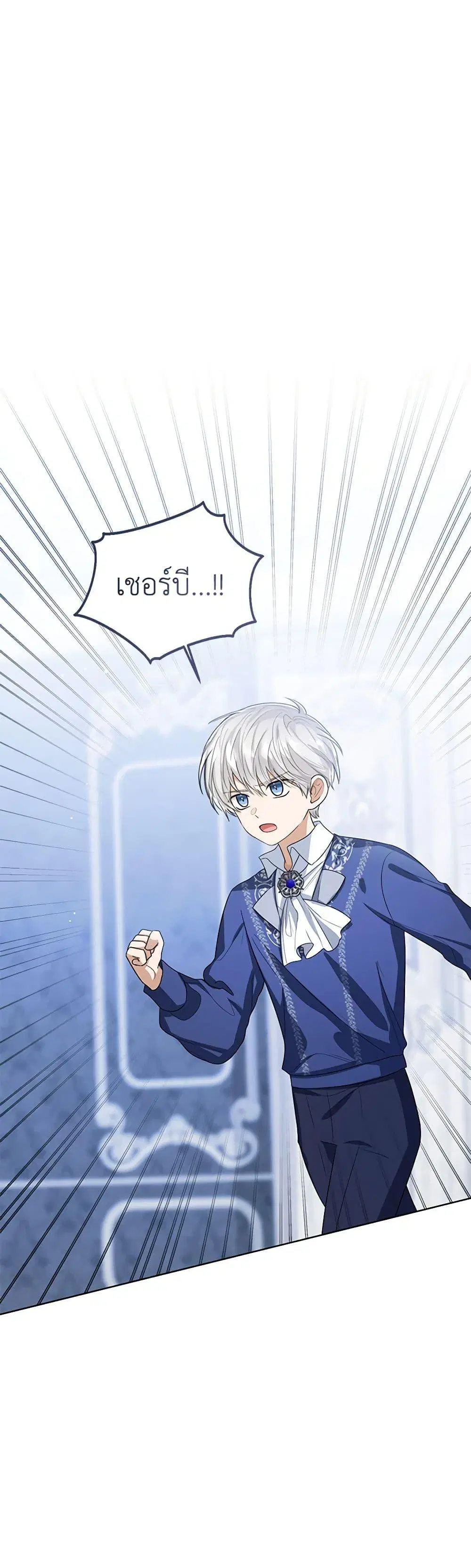 The Baby Princess Can See Status Windows ตอนที่ 99 หน้า 2