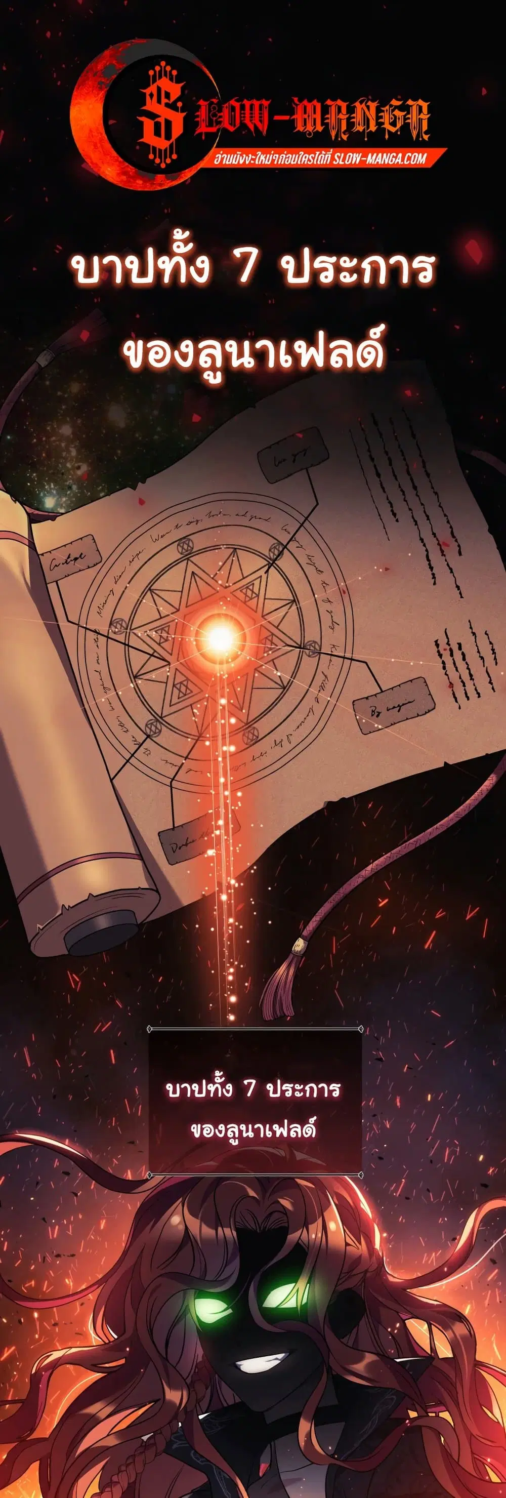 The Baby Saint Wants to Destroy the World! ตอนที่ 1 หน้า 1