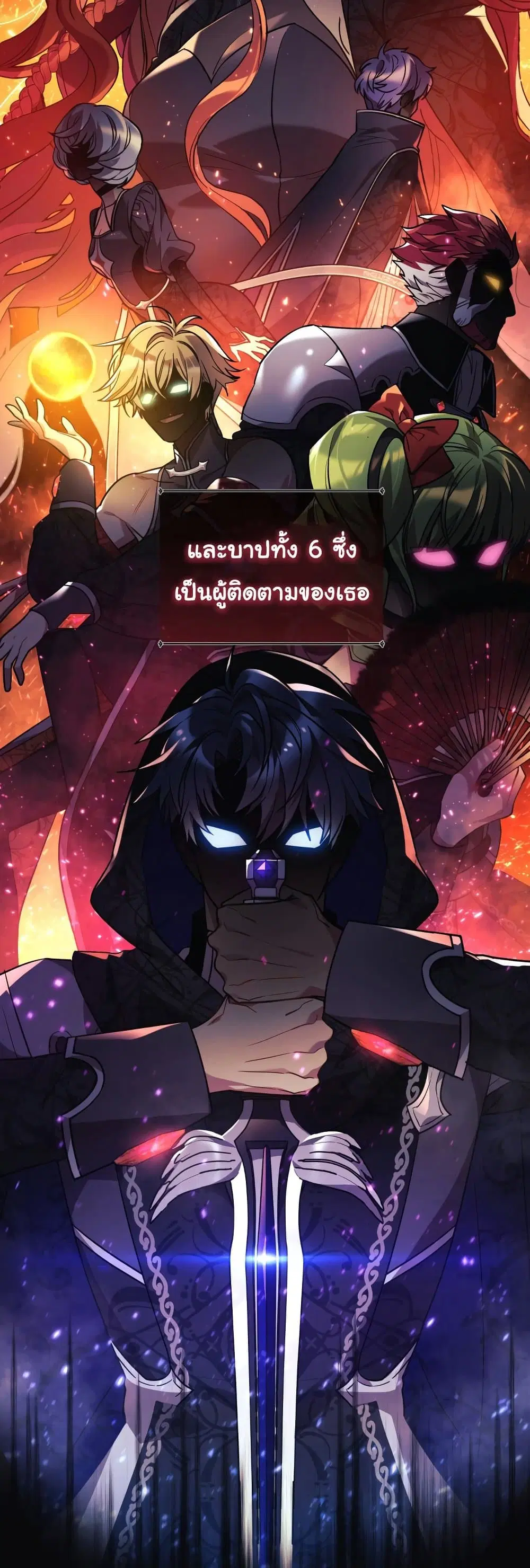 The Baby Saint Wants to Destroy the World! ตอนที่ 1 หน้า 2
