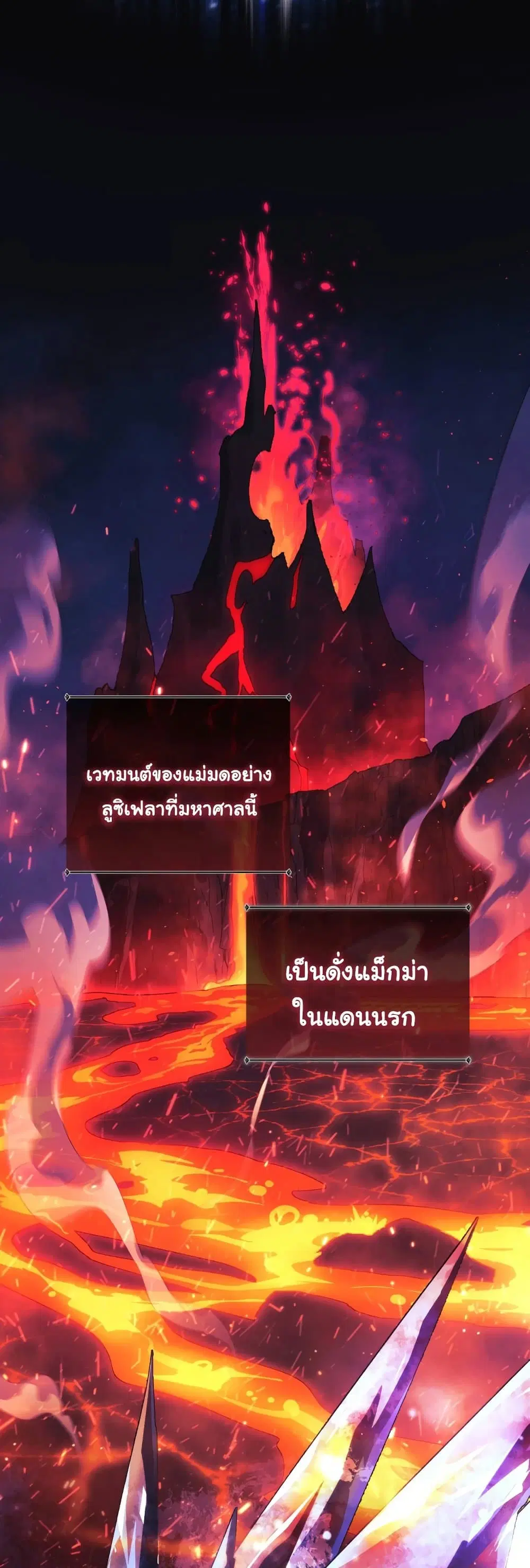 The Baby Saint Wants to Destroy the World! ตอนที่ 1 หน้า 3
