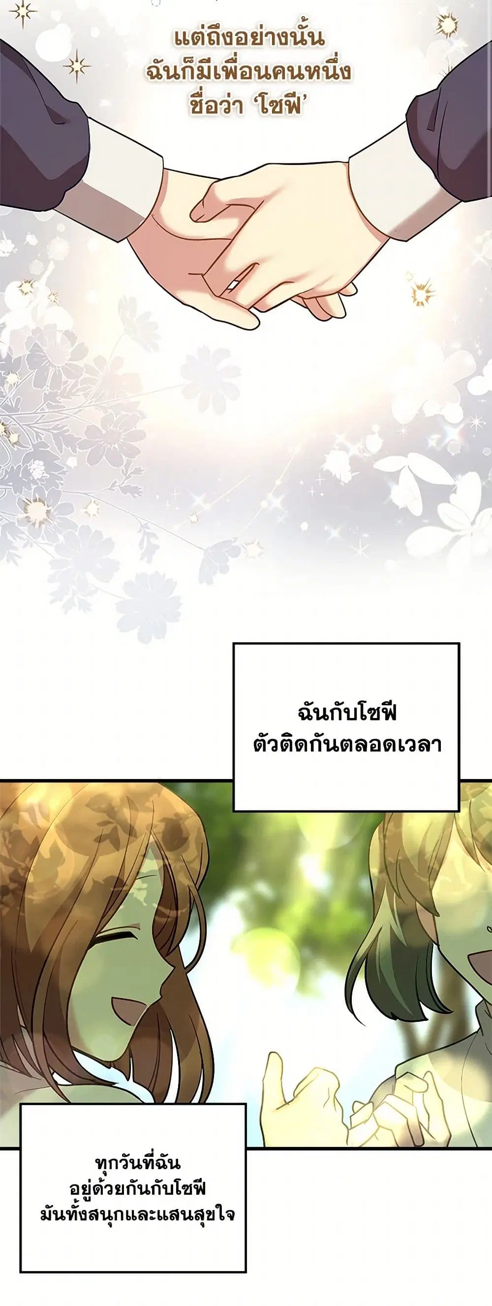 The Baby Saint Wants to Destroy the World! ตอนที่ 30 หน้า 3
