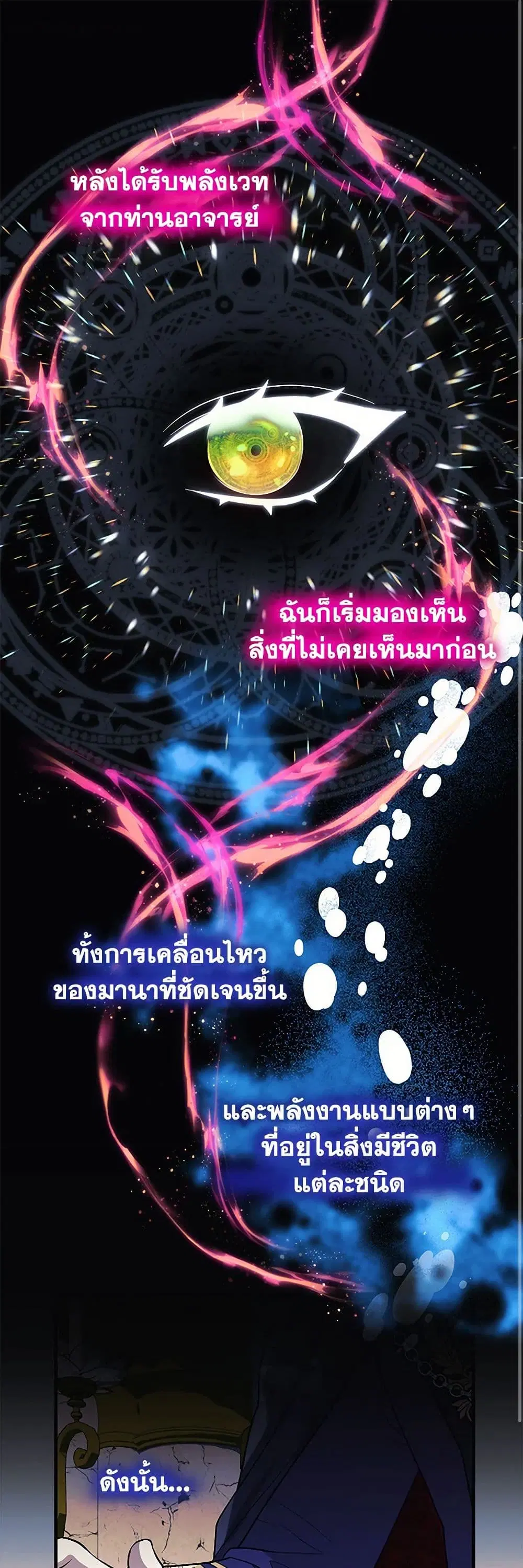 The Baby Saint Wants to Destroy the World! ตอนที่ 40 หน้า 2