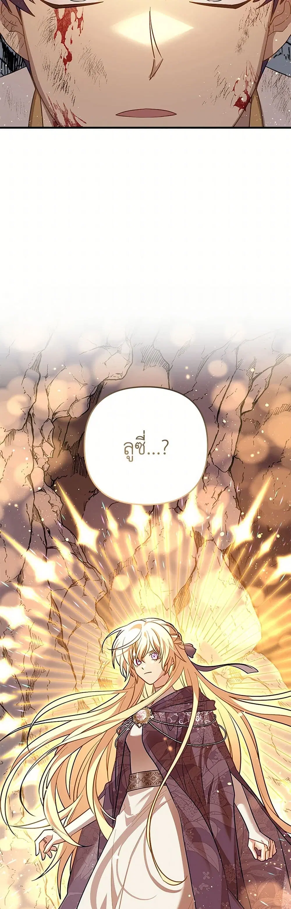 The Baby Saint Wants to Destroy the World! ตอนที่ 54 หน้า 2