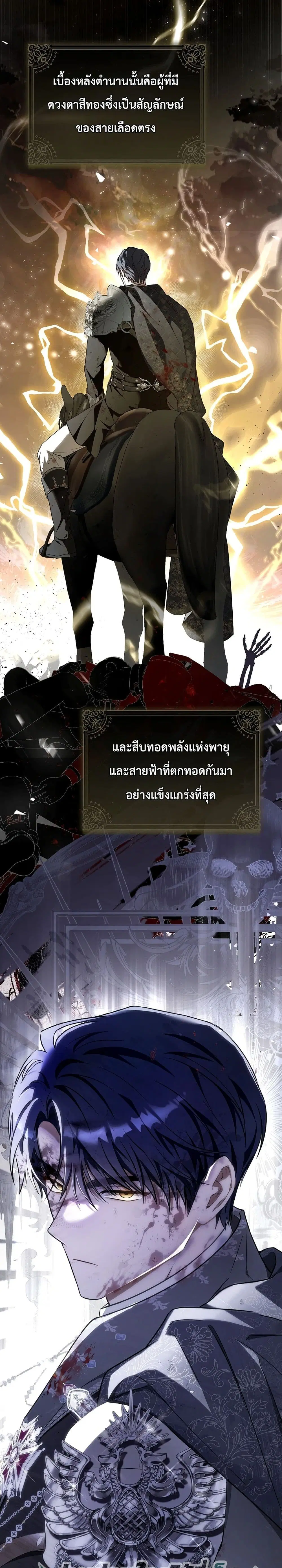 The Baby Sprout Blooming in the Villainous Duke’s Family ตอนที่ 1 หน้า 3