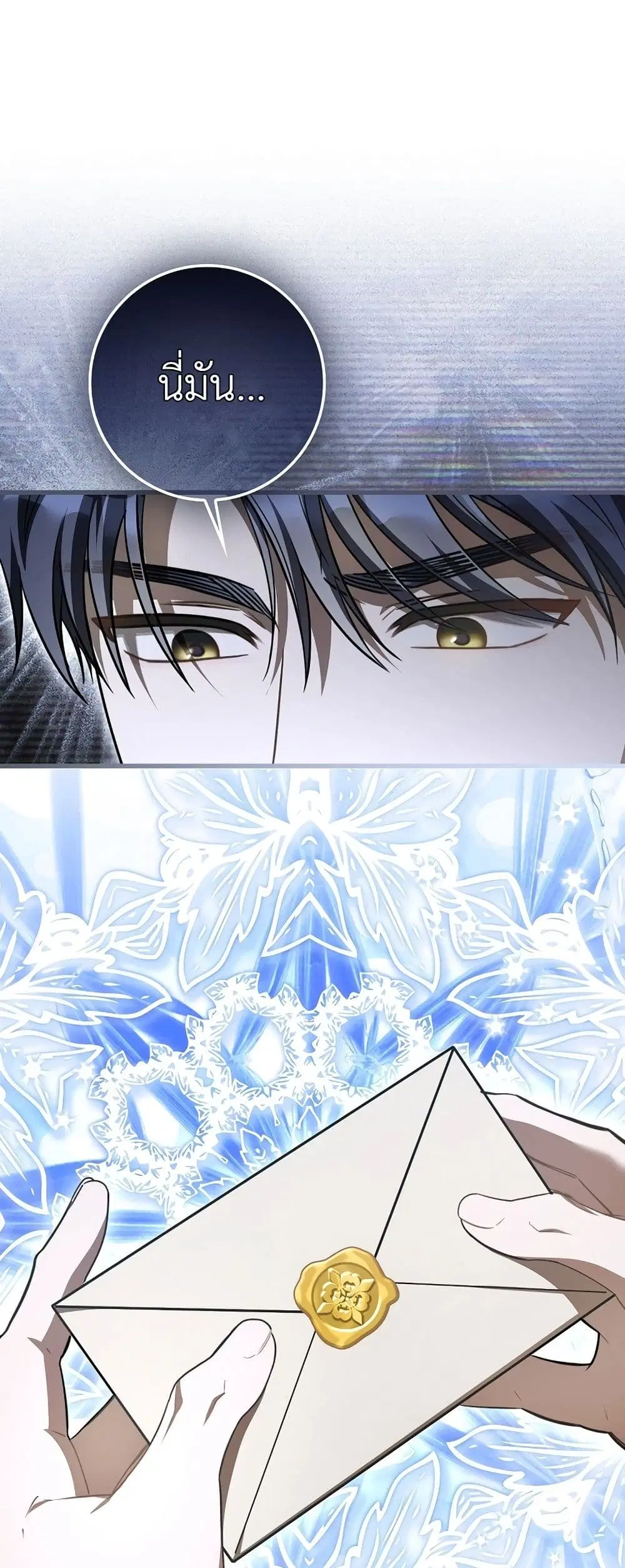 The Baby Sprout Blooming in the Villainous Duke’s Family ตอนที่ 11 หน้า 2
