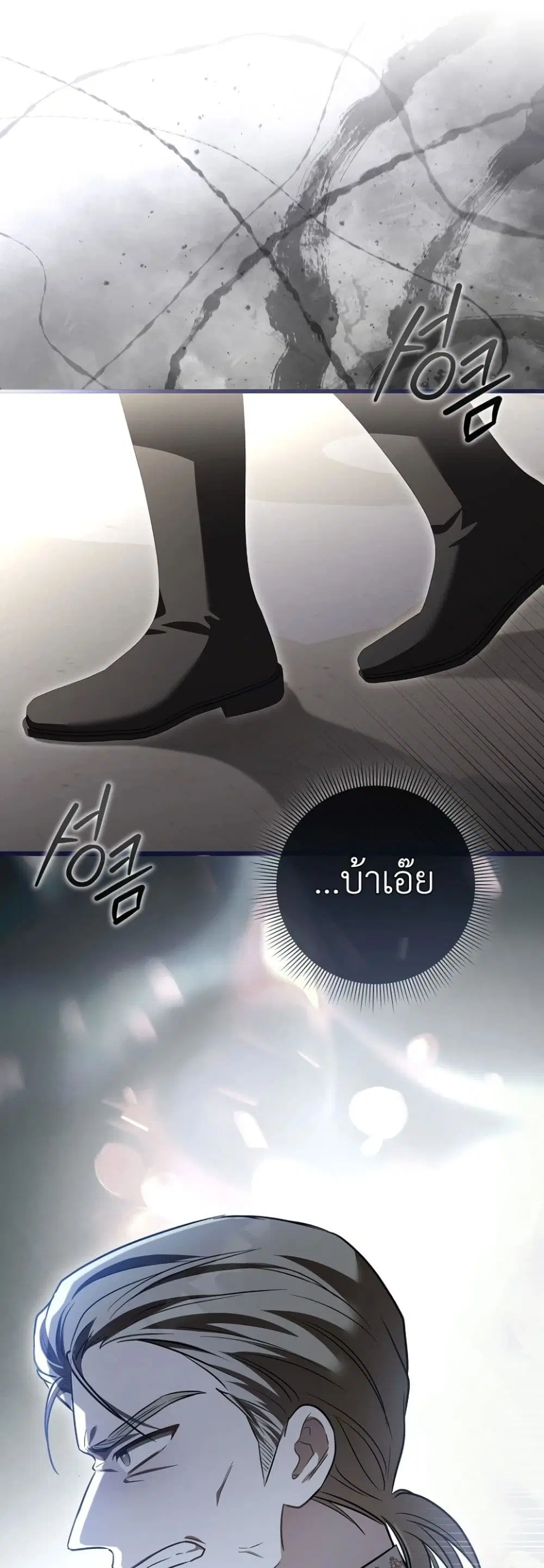 The Baby Sprout Blooming in the Villainous Duke’s Family ตอนที่ 12 หน้า 2