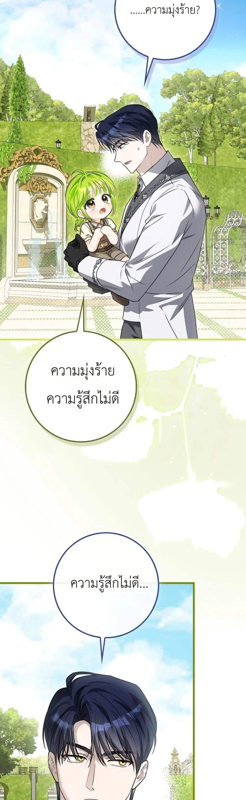 The Baby Sprout Blooming in the Villainous Duke’s Family ตอนที่ 13 หน้า 3