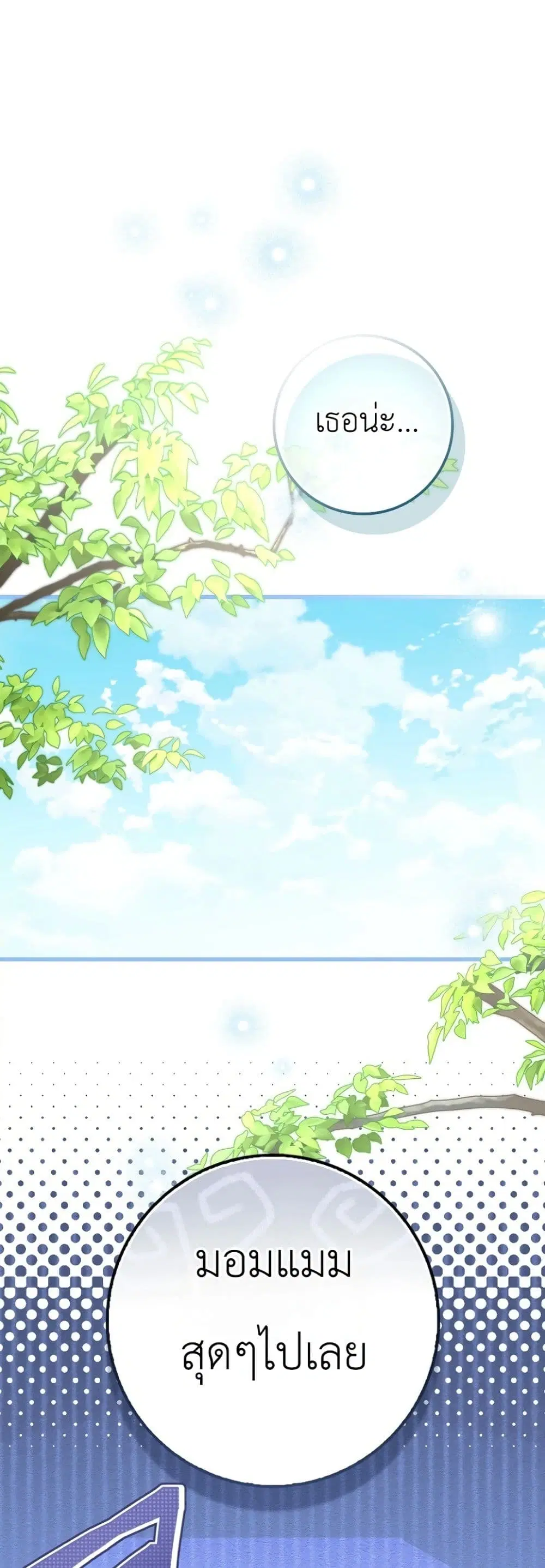 The Baby Sprout Blooming in the Villainous Duke’s Family ตอนที่ 18 หน้า 2