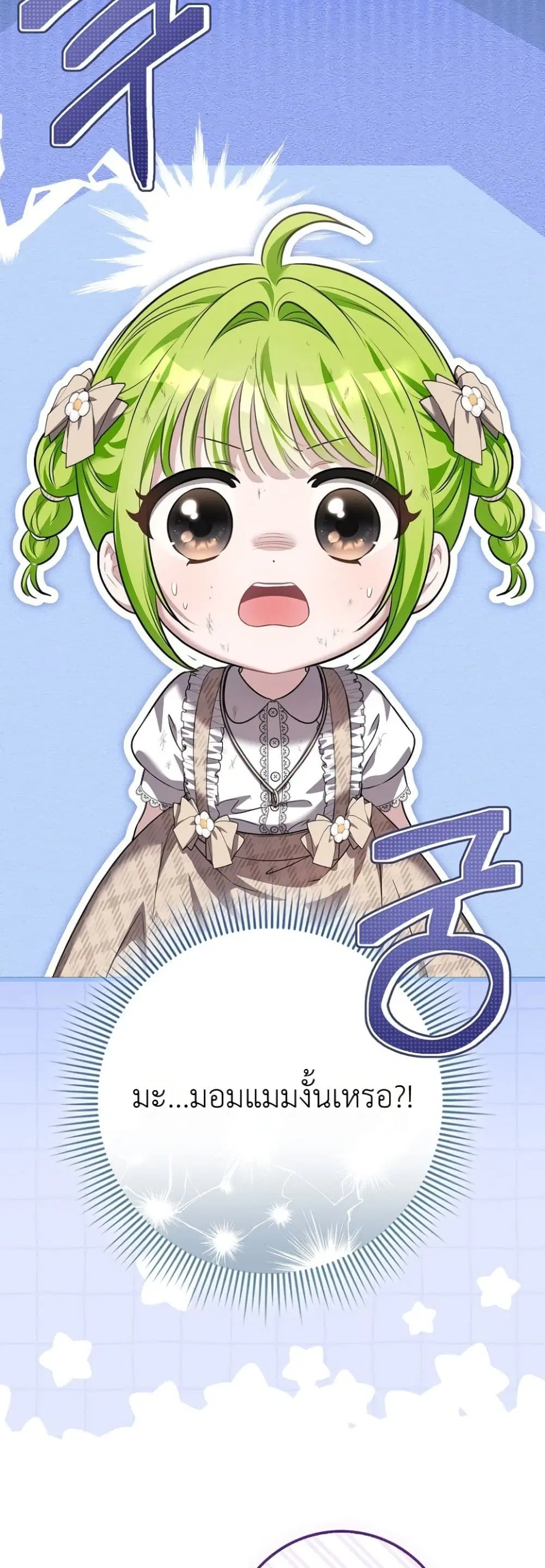 The Baby Sprout Blooming in the Villainous Duke’s Family ตอนที่ 18 หน้า 3
